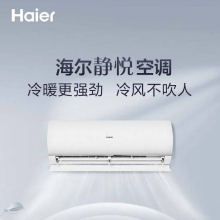 海爾(Haier)1.5P 掛機 靜悅 -級能效 變頻冷暖 56°C自清潔 壁掛式空調(diào) KFR-35GW/B1KDA81U1